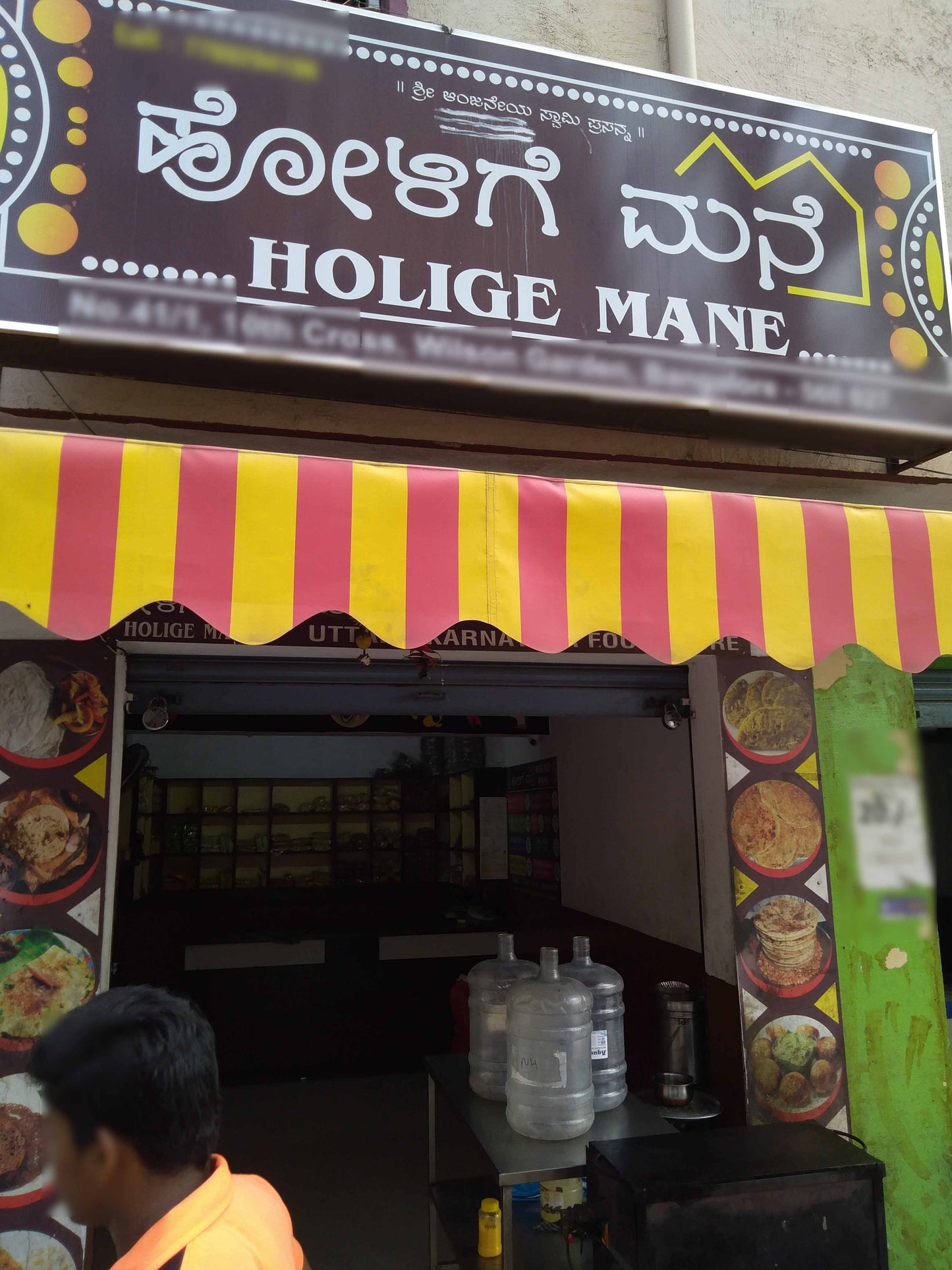 Holige Mane Kayi Holige - 10 Pieces